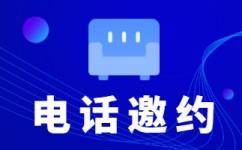珠海电销客服外包
